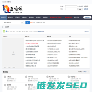 工业制造论坛
