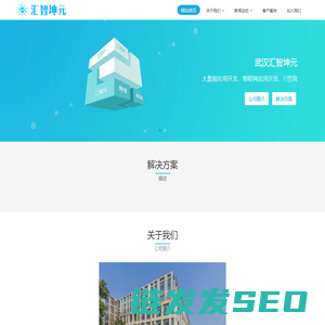 汇智坤元