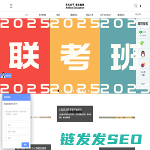 上海艺术合子美术学校
