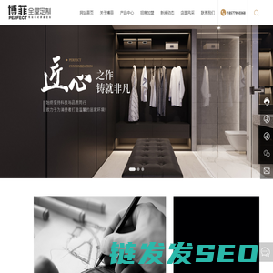 广西南宁博菲家居有限公司
