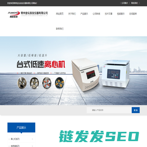 台式低速离心机(大容量冷冻离心机)