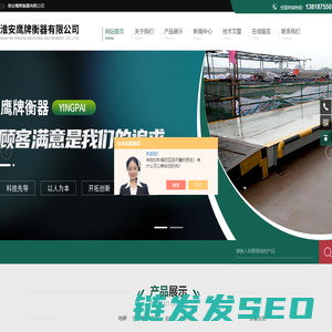 150吨汽车衡