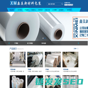 塑料薄膜