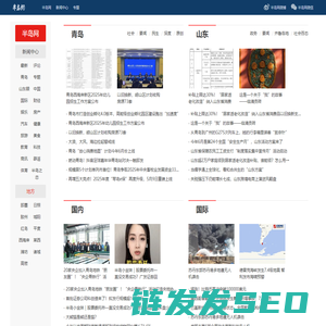 半岛网新闻中心