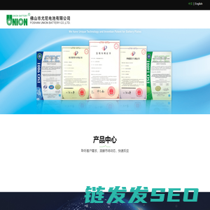 佛山市尤尼电池有限公司