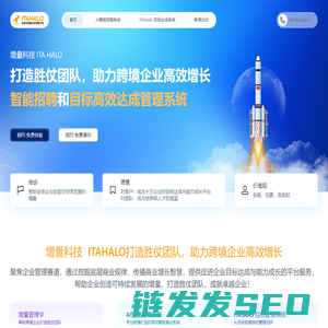 增量科技