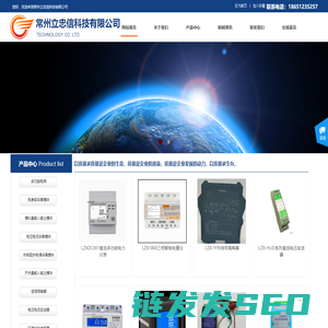 常州立忠信科技有限公司