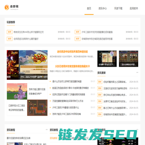 最新安卓游戏下载