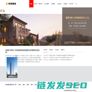 开先建设集团有限公司