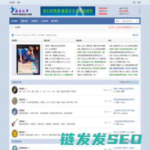 海水之声