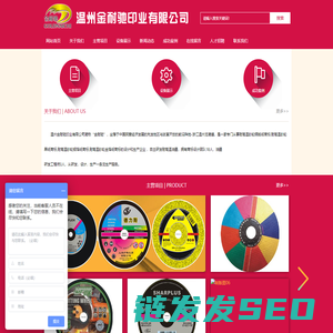 温州金耐驰印业有限公司【官方网站】
