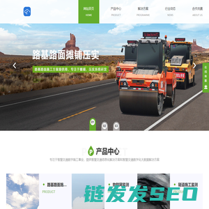路基压实度监测