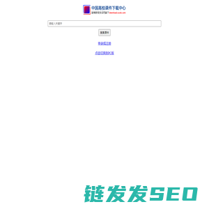 大学课件下载
