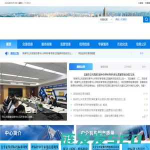 芜湖市公共资源交易中心