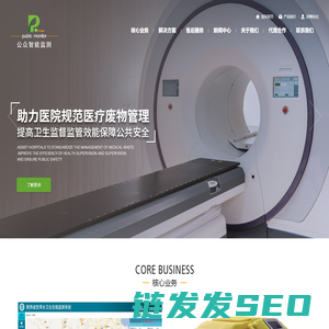 陕西公众智能监测技术有限公司