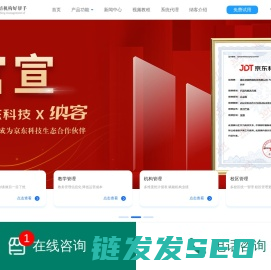 艺术培训机构管理系统
