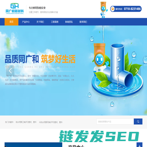湖北同广和新材料有限公司