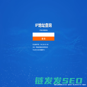 IP地址查询,IP归属地查询,公网IP查询,咸阳万企网络有限公司