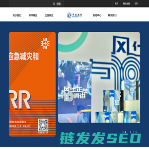 华茂国际展览（上海）有限公司