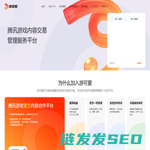 游可爱