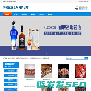 姜堰烟酒回收