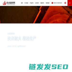 郑州炎杰新材料有限公司
