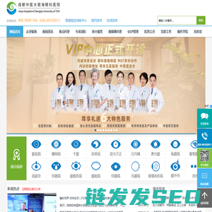 成都中医大银海眼科医院