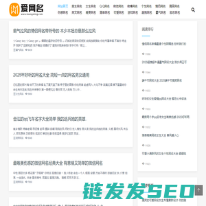 爱网名