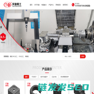 高精密加工厂家