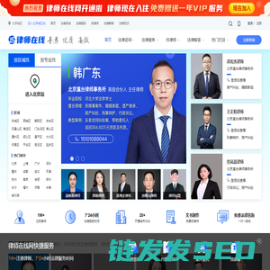 找律师
