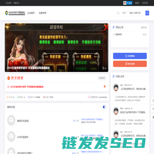 18183SF手游论坛