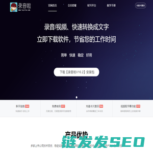 录音啦