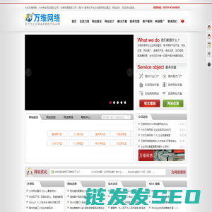 大庆网站建设