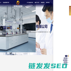 通风柜,实验室规划设计,全钢实验台,全钢通风柜厂家