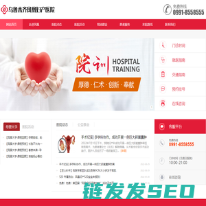 乌鲁木齐凤凰妇产医院