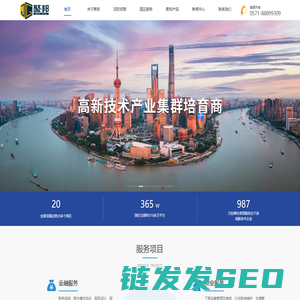 聚邦控股集团