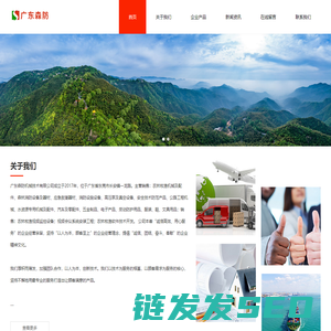 广东森防机械技术有限公司(www.senfang.ltd)