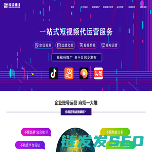 抖音代运营
