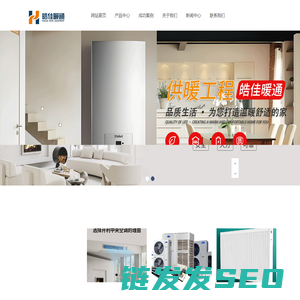 绵竹皓佳暖通设备有限公司