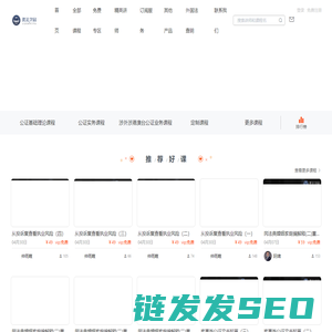 翼法学园
