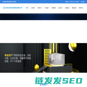 重庆凌群水箱制造有限公司
