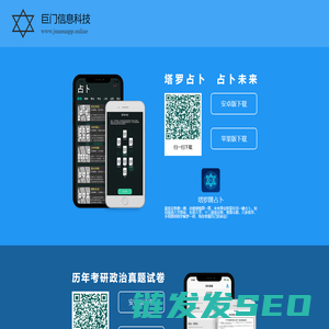 巨门信息科技