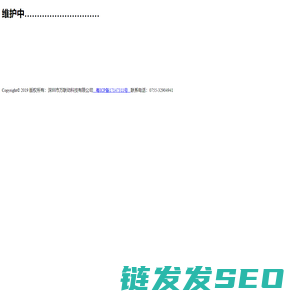 深圳市万联动科技有限公司