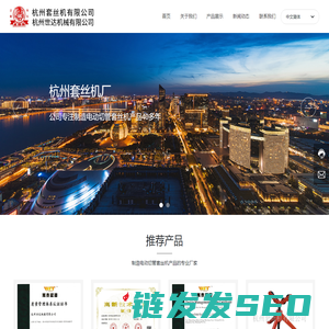 杭州套丝机有限公司