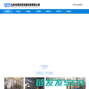 VOCS废气处理设备