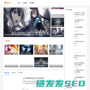 手游攻略