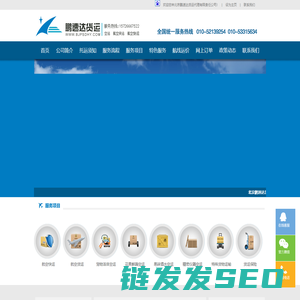 北京空运,北京航空货运,北京航空,北京航空快运,北京机场,北京宠物托运,宠物空运,宠物托运,航空货运,航空,航空快件,航空快运,航空托运,航空运输,机场,机场服务,机场托运,空运