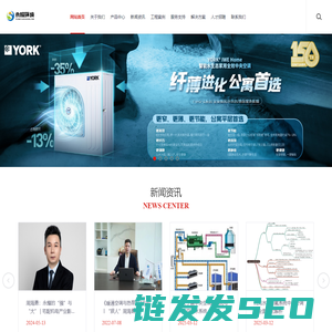 杭州约克水生态中央空调设计安装