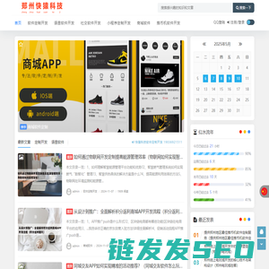郑州小程序开发