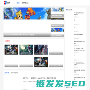 2025最新游戏策略